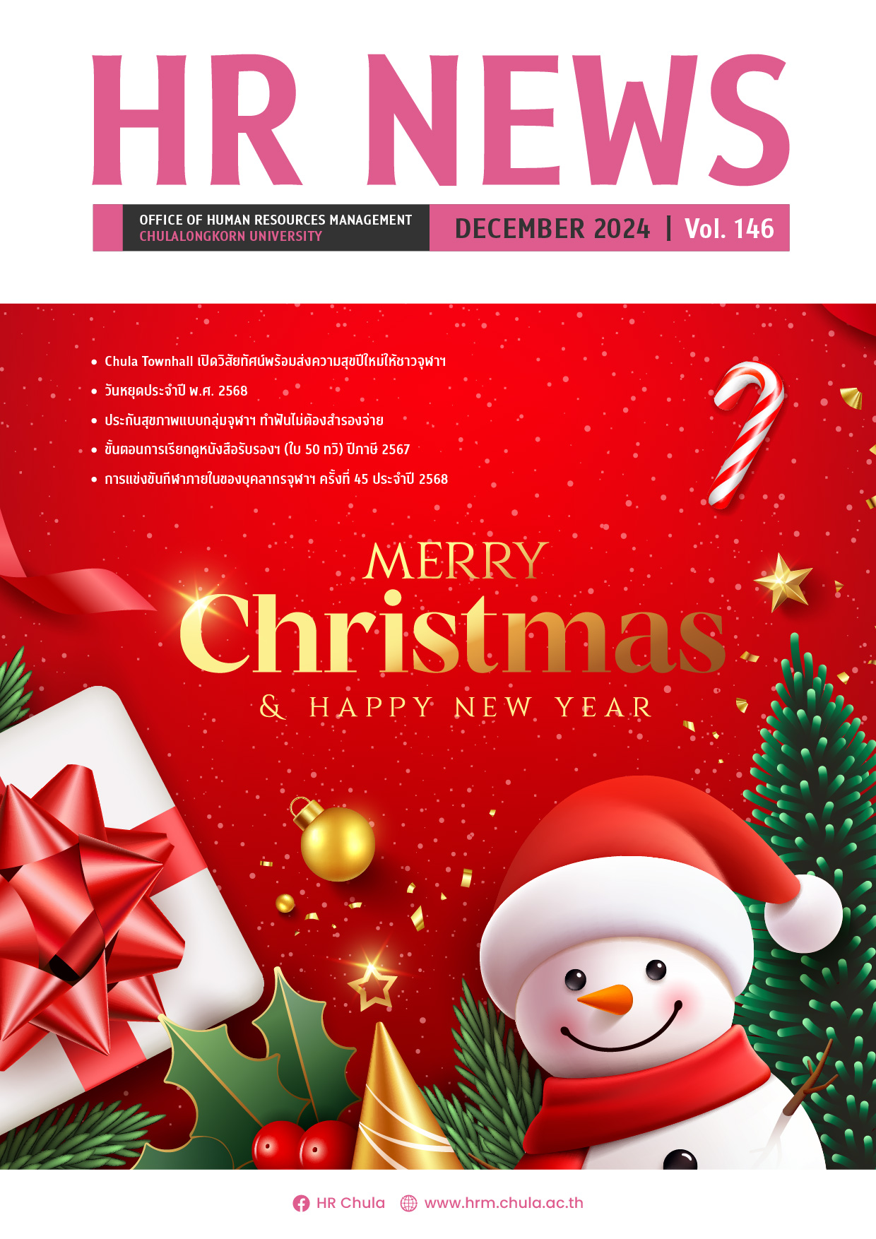 HR News Chula Vol.146 - December 2024