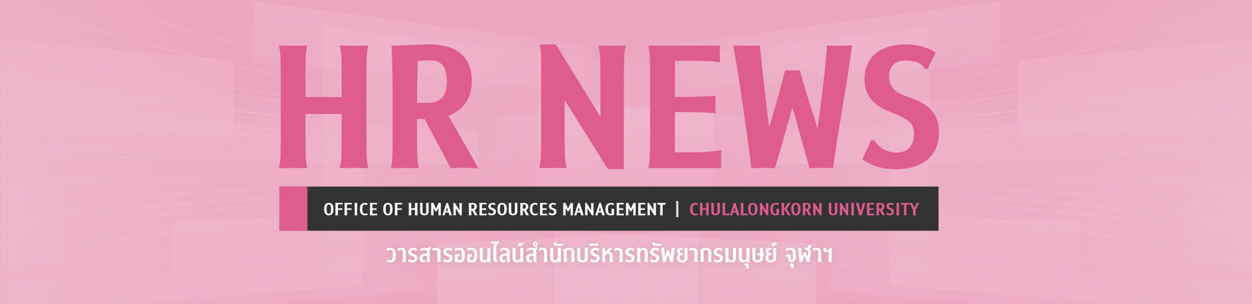 Photo Post – HR NEWS-02