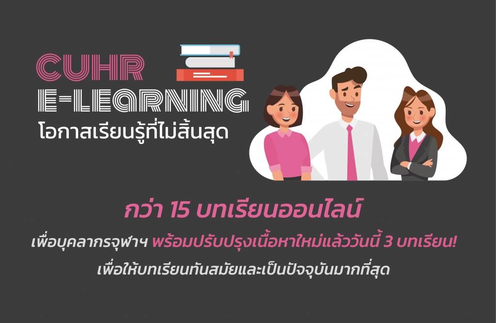 HR E-Learning 15-01