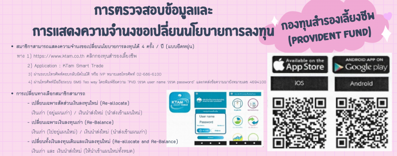 กสช (4)