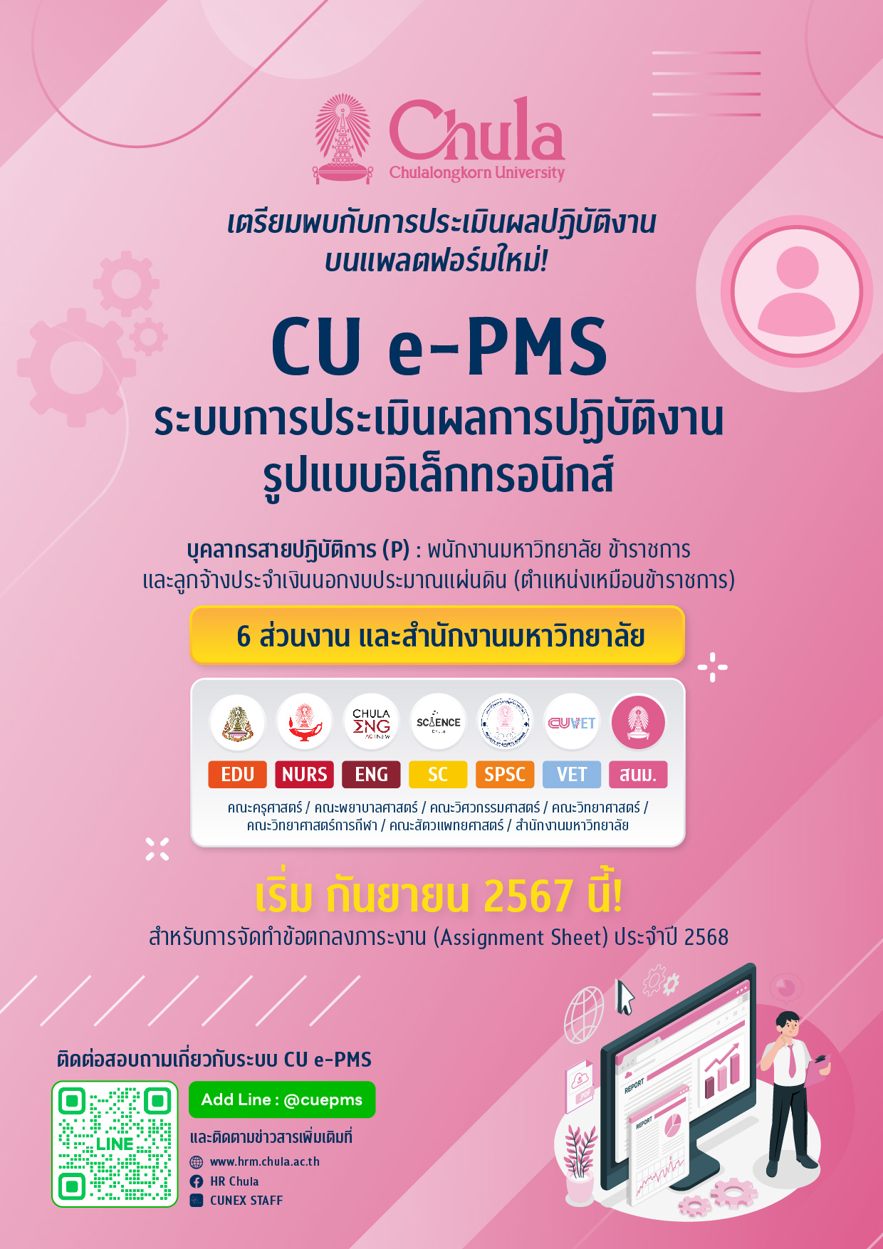 Coming soon ePMS-01