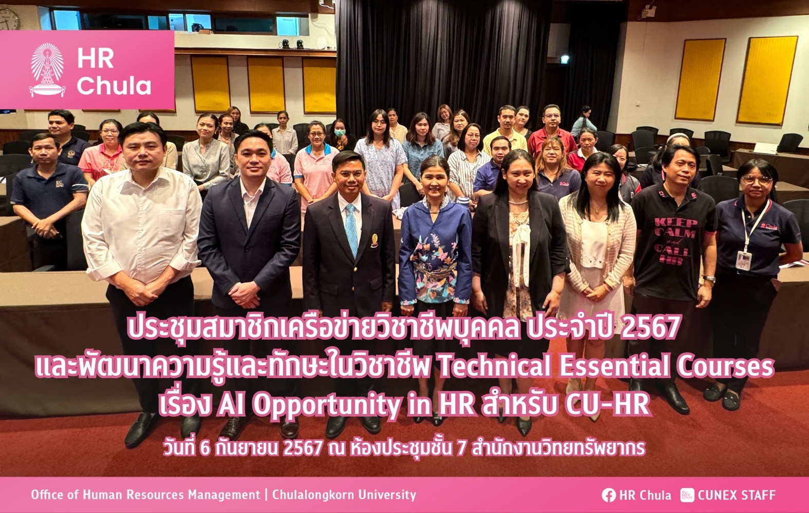 หน้าปกข่าวเว็บ HRM (2)
