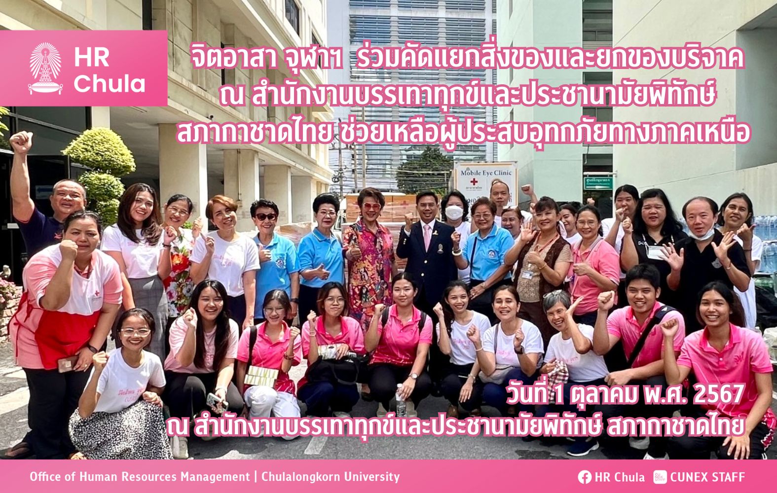 หน้าปกข่าวเว็บ HRM (12)