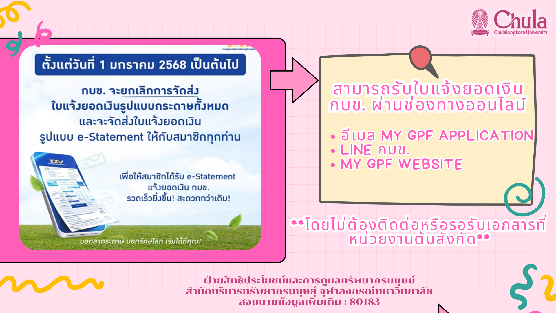 _กบข. My GPF Website