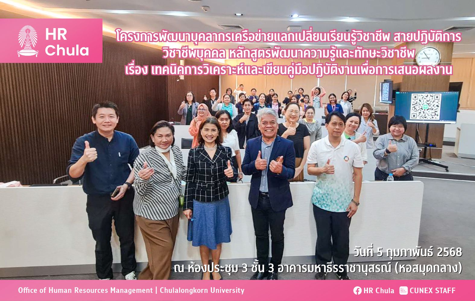 หน้าปกข่าวเว็บ HRM (24)